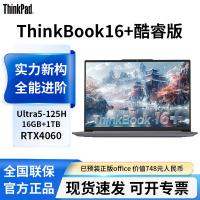 联想ThinkBook16 游戏轻薄笔记本