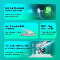 华硕 天选5 Pro 24核酷睿i9 16英寸电竞游戏本