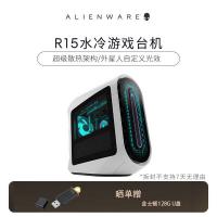 外星人ALIENWARE R15 高端高性能水冷台式机