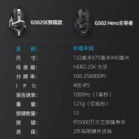 罗技G502HERO主宰者有线游戏鼠标电竞外设csgo台式笔记本电脑