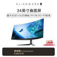 外星人ALIENWARE34英寸 曲面显示器 准4K 165Hz 0.1ms
