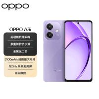 OPPO A3i 6GB+128GB 星辰紫 抗摔抗水溅 5100mAh大电池 45W闪充 120Hz高刷 5G 老人智能手机 国家补贴